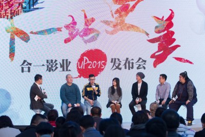 合一影业发布“UP2015”电影计划