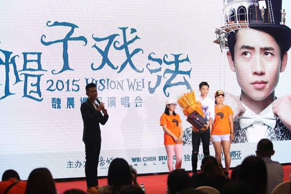 魏晨巡回演唱会发布会