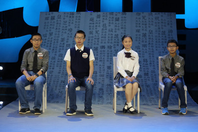 汉字听写大会半决赛第二场