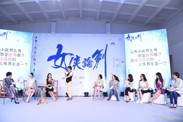 《三少爷的剑》集结众女侠