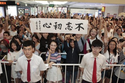 《盗墓笔记》郑州“开演”