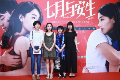 《七月与安生》举办首映礼