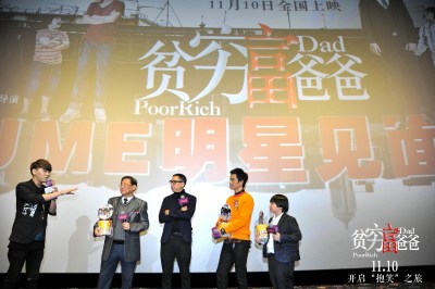 《贫穷富爸爸》获好评 聚焦社会话题引热议