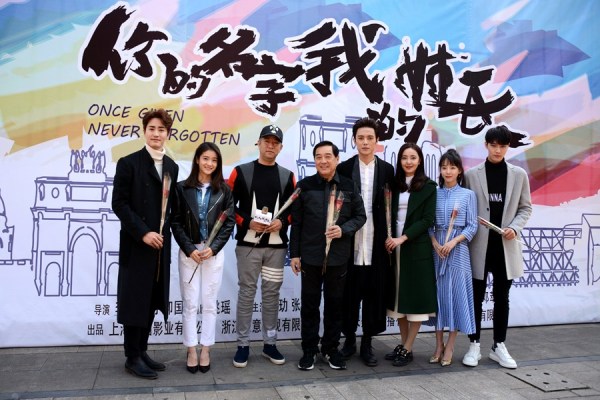 《你的名字我的姓氏》探班