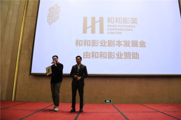 2017FIRST创投电影计划征集开启