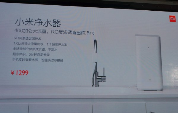 小米电视2S和净水器发布现场图集