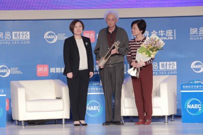 2015网易年度最具影响力经济学家颁奖