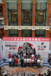 2015万人艺术展开幕现场