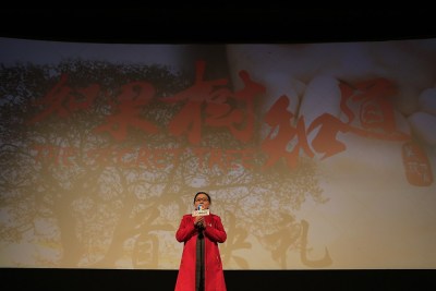 女童保护：《如果树知道》首映会
