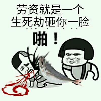 剑网3表情包 明教技能表情包分享一