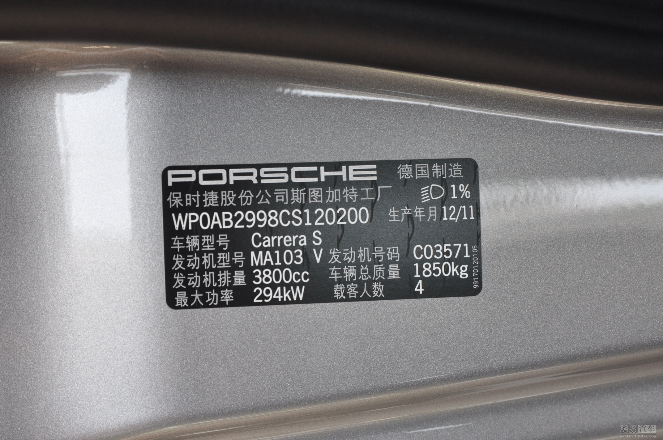 保时捷911 2012款 carrera s ——车辆铭牌
