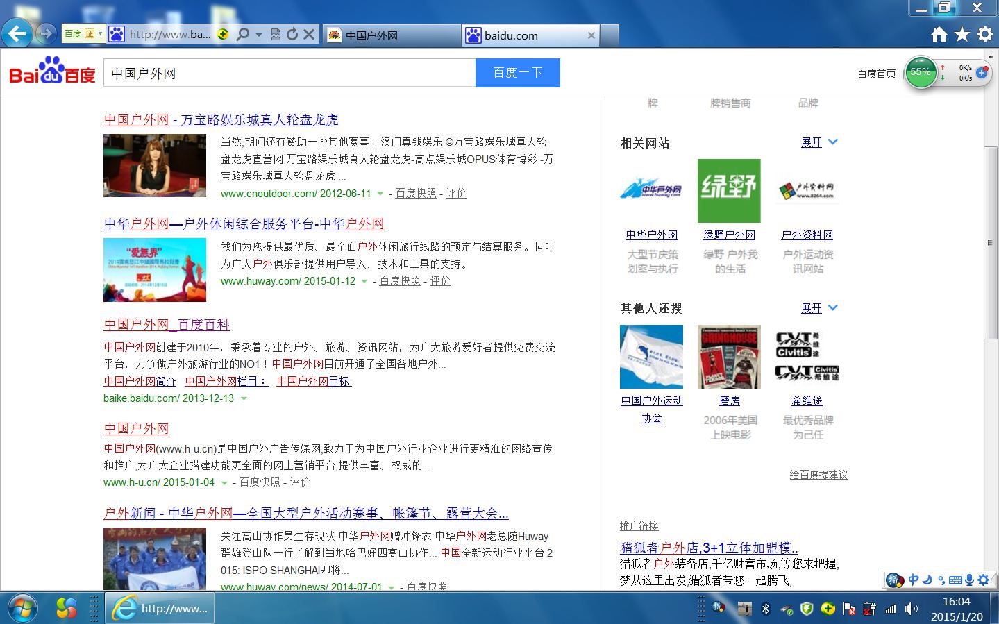 搜索网站排名_搜索头像